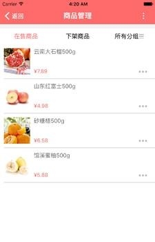 云格商家版  v1.0.8图3