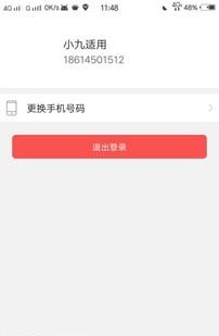小九闪送骑手端