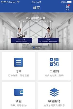 快福宝  v1.0.5图2