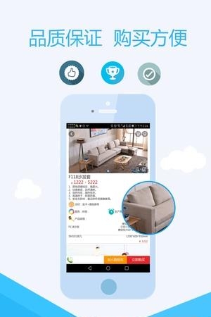 思库家居  v1.4.3图3