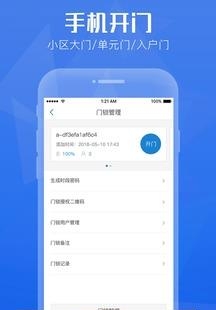 安全鸟  v1.1图3