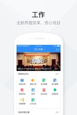 浙江女性