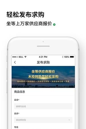 木投网  v1.7.4图1