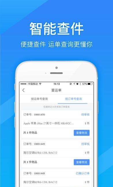 易电云服  v1.7.9图4