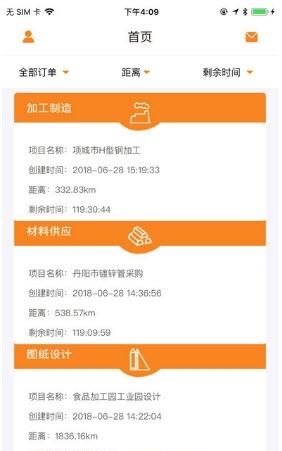 钢构宝  v1.0图2