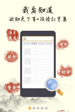 从化仁里集  v2.6.0图1