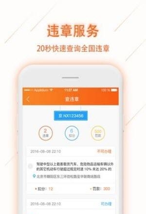 车主陛下  v1.0.1图3