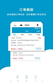 工汇有活  v1.0.0图1