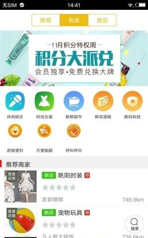 铅山同城  v4.2.7图2
