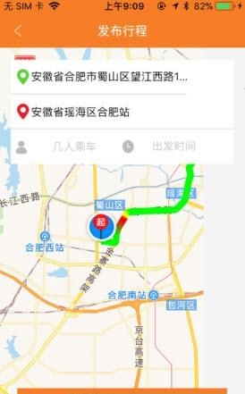 速搭车司机  v1.0.1图3