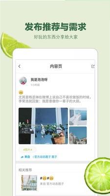 趣呀  v1.6.5图4