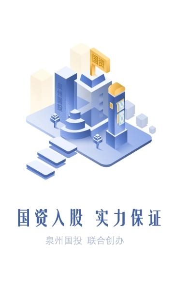 豪康金服  v2.1.0图2