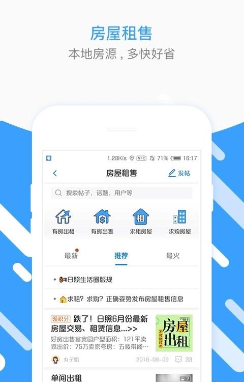 日照圈