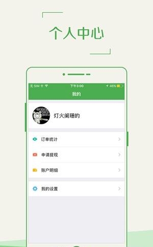 饿魔骑手  v1.0图3