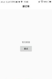 小九闪送骑手端  v1.0.1图2