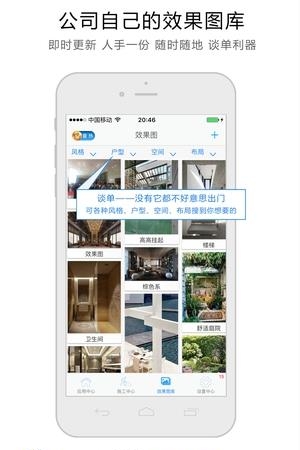 装修专家  v8.5.1图2