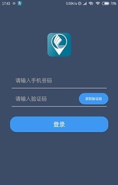 恒风行司机端  v1.0图1