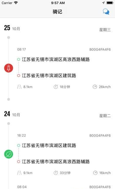 锐祺智电  v4.0.0图3