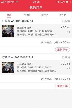 慧驾淮安  v5.3.1图1