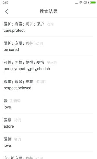 随梦手语  v2.0.1图4