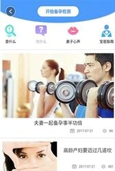 备男  v2.5.5图3