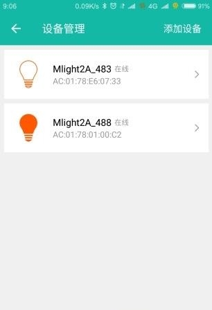 Mlight2魔小灯
