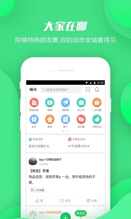 畅说108社区