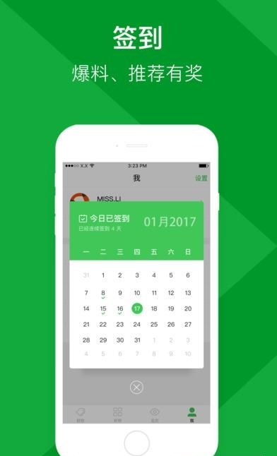 挑到