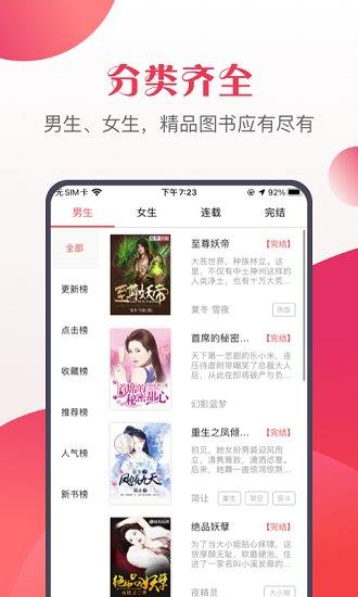 八蕉免费小说  v1.0.0图1