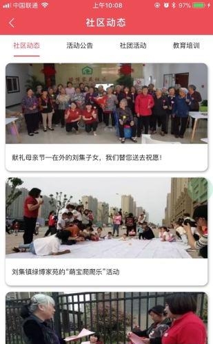 刘集百事通  v0.2图2