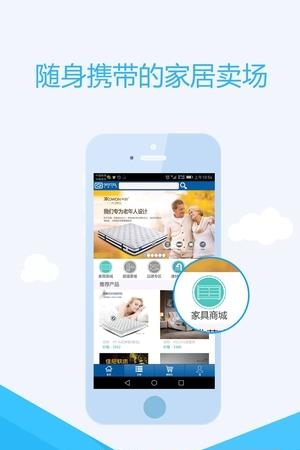 思库家居  v1.4.3图2