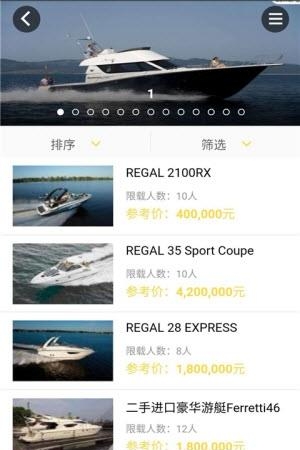 源舟游艇