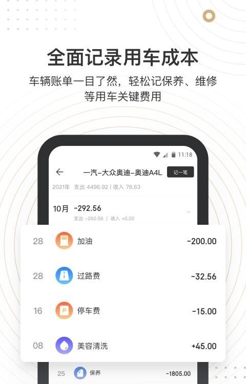 车有料  v5.0.0图2