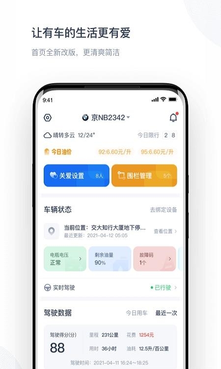智驾行