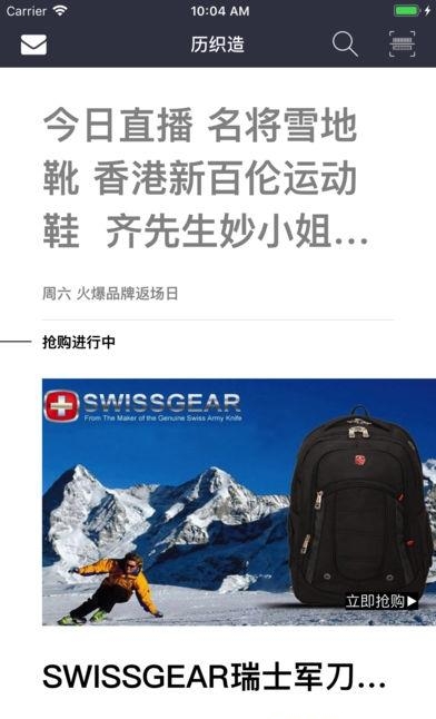 历织造  v1.9.0图3