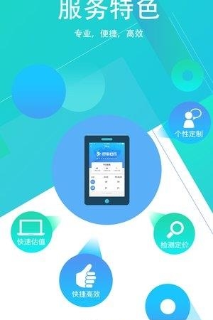 好车伯乐  v2.0.5图1