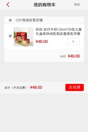 聚惠和成  v3.0图1
