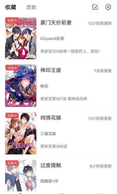 胡桃漫画  v1.0图1