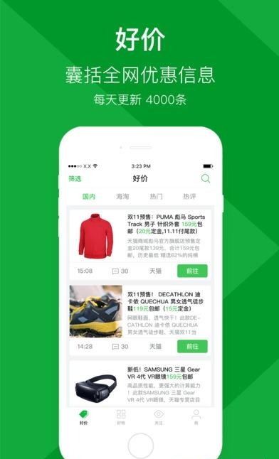 挑到  v3.3.7图3