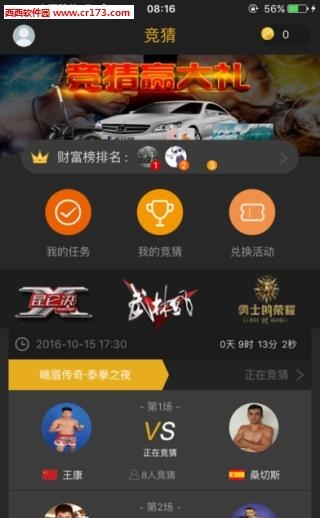 黑熊搏击