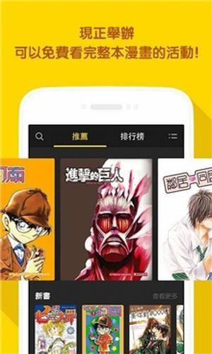 line漫画  v4.3.0图3