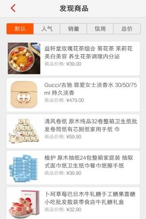 聚惠和成  v3.0图2