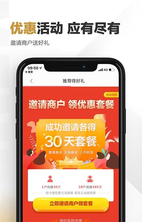 快钱刷  v5.6.10.24图2