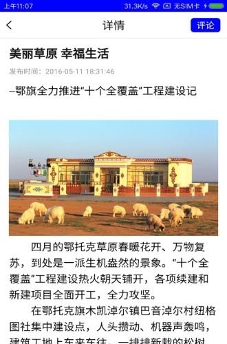 鄂托克发布