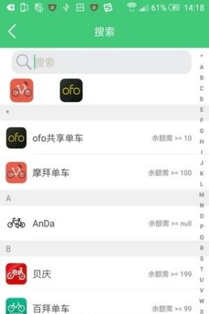 9Bike联盟  v1.1.16图3