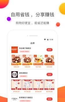 爱尚优选  v1.3.2图1