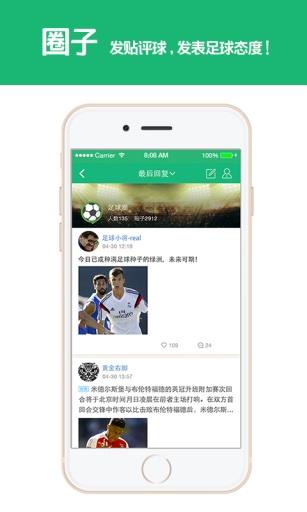 足球帮  v1.0.2图4
