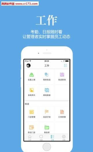 管家婆签到通  v3.19.0图3