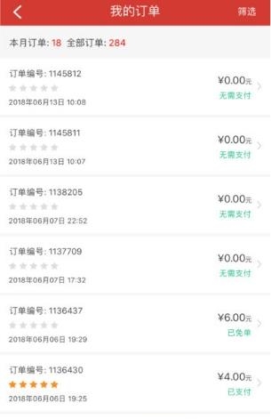 分秒律师端  v3.6.0图2