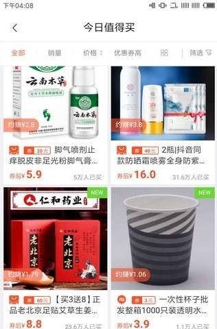 查查优购  v1.5.30图3